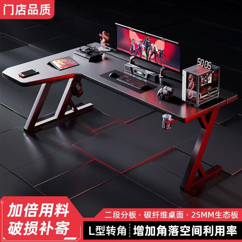 Corner Computer Desk with Carbon Fiber Color Desktop, High-End Gaming Desk, Home Office Desk, Segmented Desktop Computer Desk