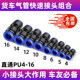 Complete collection of trachea quick connector accessories imported from Germany. Trachea quick connector for trucks. Quick connector plastic straight through PU.