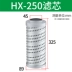 Phần tử lọc hồi dầu thủy lực Phần tử lọc dầu lỏng FAX/HX--25/40/63/100/160/250/400 