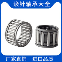 K series needle roller bearings imported quality inner diameter 13 14 15 16 17 flower basket needle roller bearings