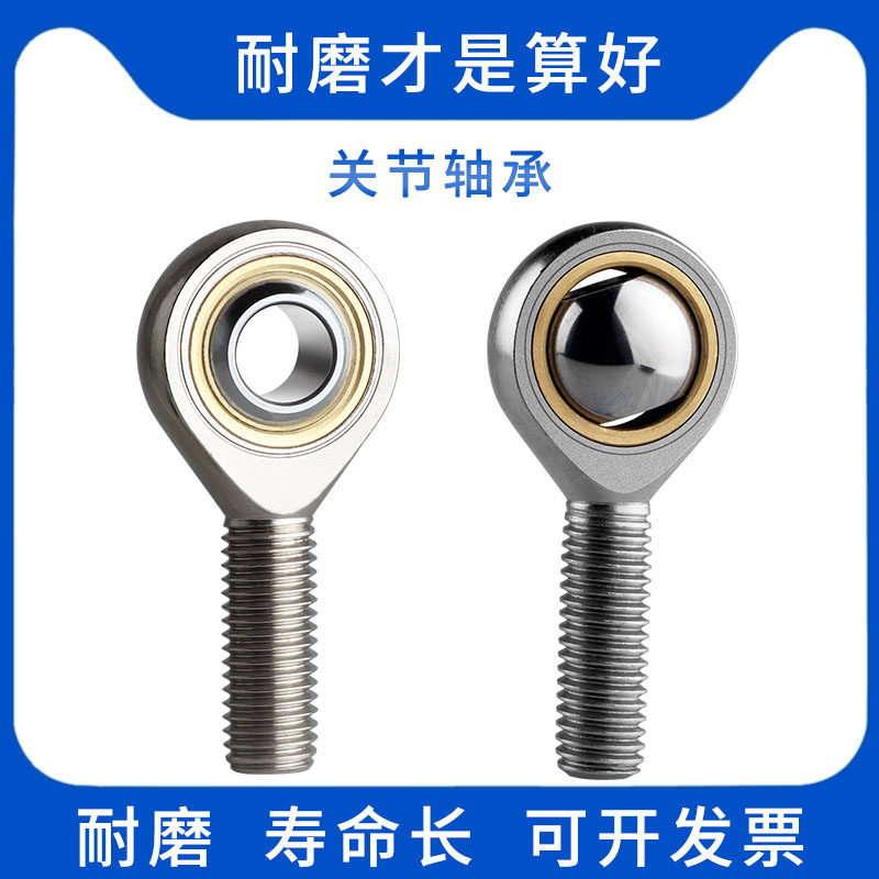 Anti-tooth SA5-50 fish eye rod end joint bearing connecting rod SAL10TK connecting rod 6 joint SA ball head 4 5 8