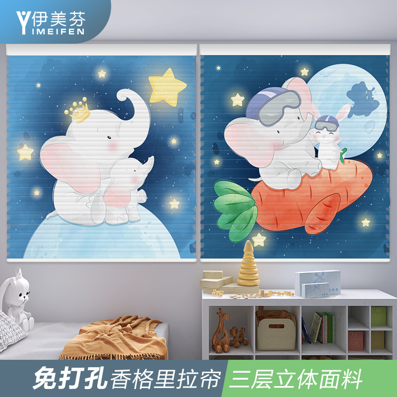 Imefen Punch Free to install Shangri-La curtain soft yarn curtain Children's room Cartoon bedroom Shutter Curtain blinds curtains-Taobao