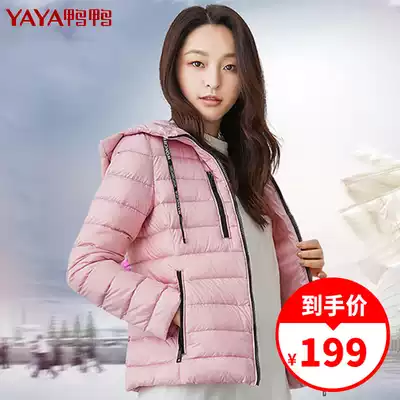 Duck duck down jacket 2021 new slim-fit hooded thin short version down jacket female Korean fashion winter jacket female