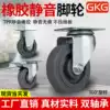 Rubber silent wheel 3 inch 4 inch 5 inch universal wheel wheel Heavy cart wheel Small cart wheel Caster wheel