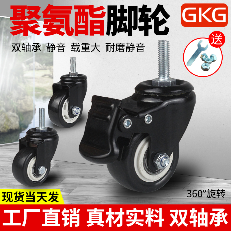 Double bearing silent universal wheel 1.5 inch 2 inch 2.5 inch 3 inch 8 10 12mm lead screw caster with brake reel