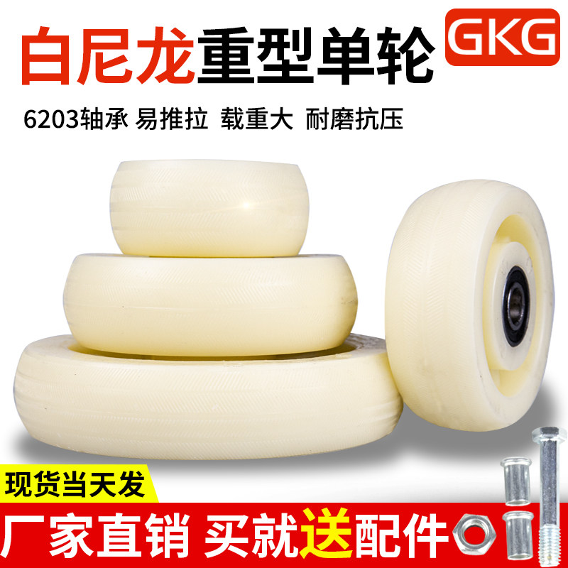 6 inch heavy-duty universal wheel nylon single wheel 4 inch 5 inch 8 inch trolley wheel flat car wheel load caster