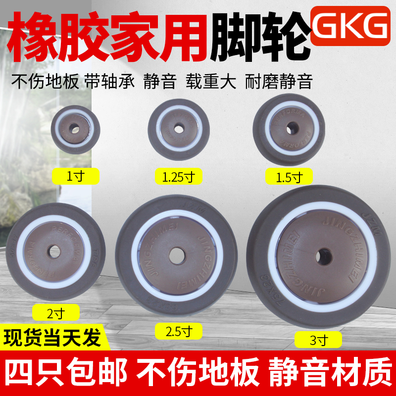 1 inch 1 25 inch 1 5 inch 2 inch 2 5 inch 3 inch universal wheel wheel sheet mute castors Single wheel Soft rubber wheel accessories