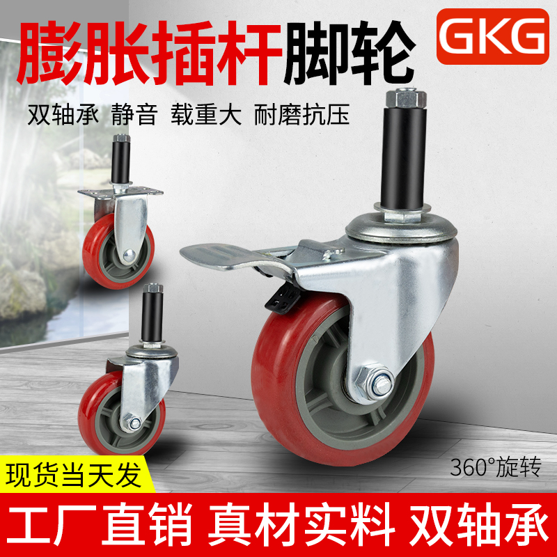 Caster 3 inch 4 inch flat expansion caster Lean tube with brake universal wheel Table composite pipeline rod tube wheel