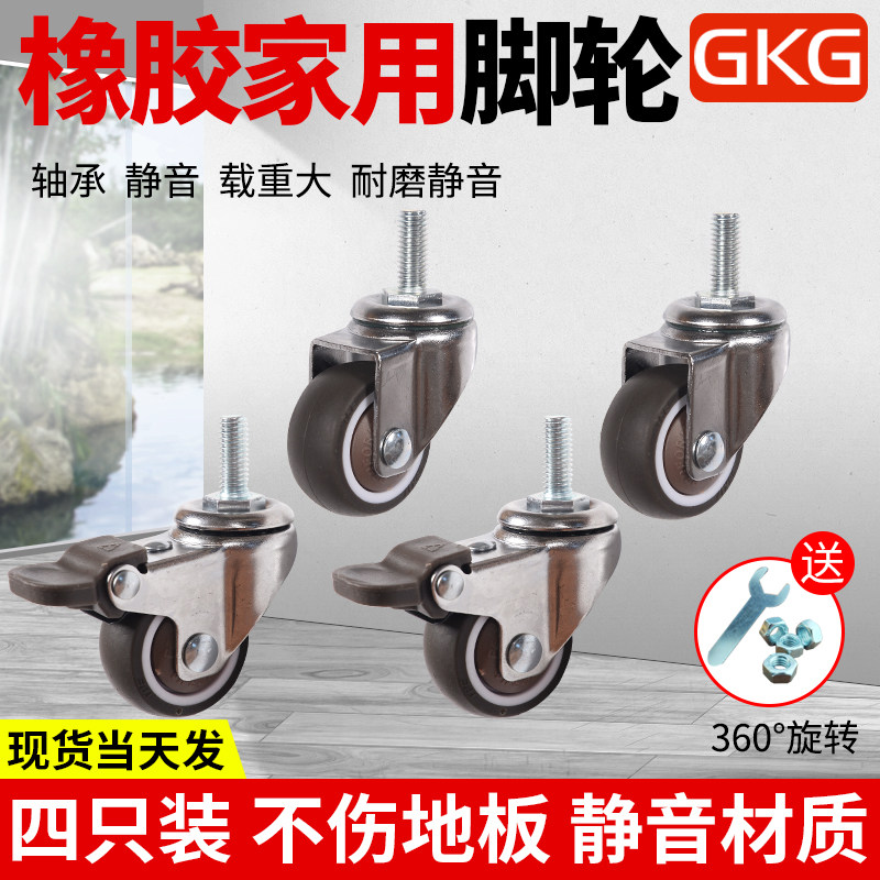 1 inch 1 5 inch 2 inch mute castors with brake universal wheel castors Rubber wire rod screw castors furniture pulleys