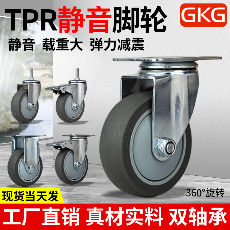 Universal wheel wheels 2 5 inch with brake TPR Soft rubber castors 3 inch Orientation wheels 4 inch 5 inch mute abrasion resistant wheel