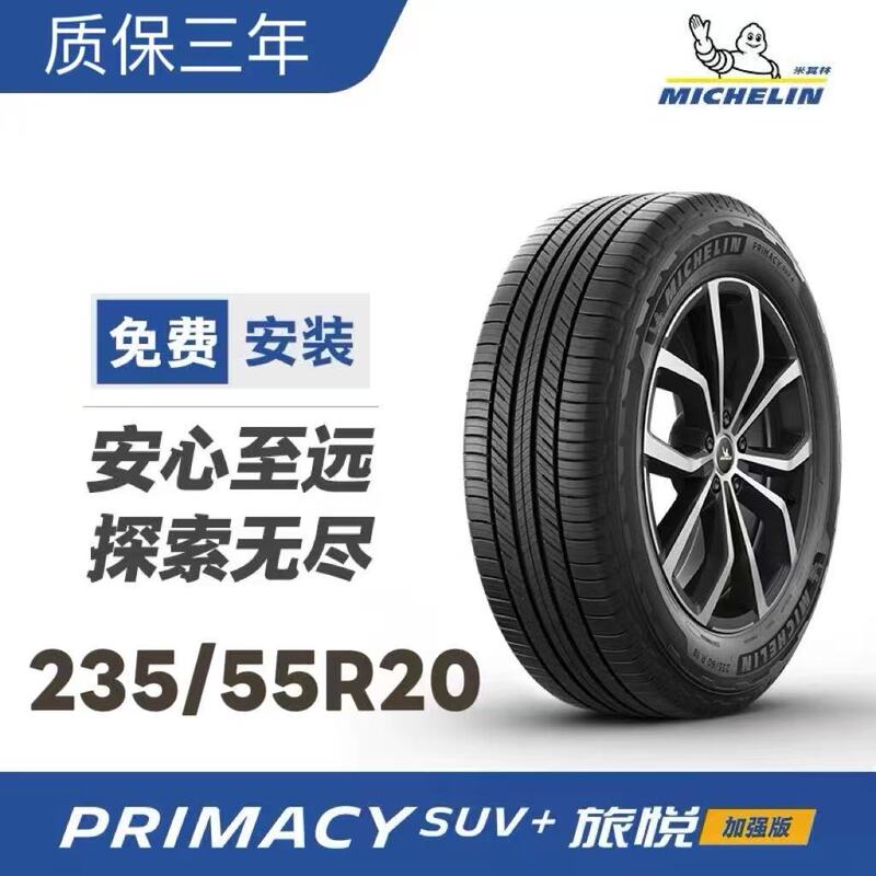 Michelin Tires 235/55R20 102V Traveler Suv Suitable for Xt5/6 Wey Vv7 Lexus Rx Michelin Tires 235/55R20 102V Traveler Suv Suitable for Xt5/6 Wey Vv7 Lexus Rx
