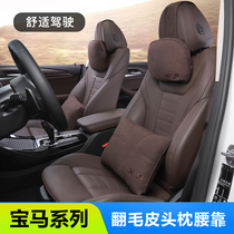 BMW X1X5X3 1 3 5 series car interior supplies neck pillow pillow pillow pair of car headrest