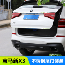 BMW X3 special trunk decoration sticker tailgate bright strip tail tail box stainless steel products modified accessories