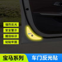 BMW New 3 Series 5 Series X3 door reflective sticker body luminous safety warning sign interior modification decoration supplies