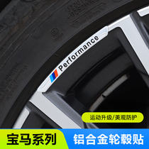 BMW wheel decoration stickers new 1 Series 3 Series 5 Series 7 series x1x3x5x6x7 modified car logo decoration products