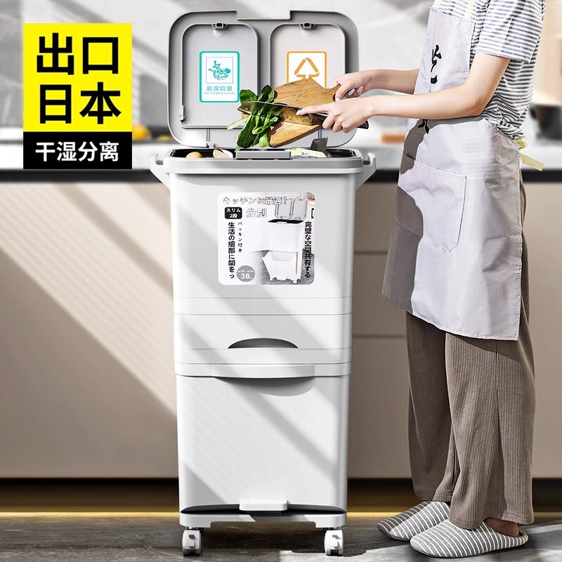 Japanese Kitchen Trash Can, Tall Model, Movable, Household Use, 2.24 New Model, Foot Pedal, Food Waste Sorting, with Lid, Dry and Wet Separation