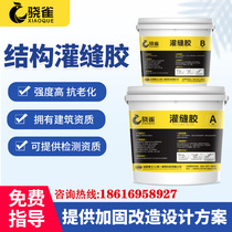 Epoxy Grout glue cement pavement leveling concrete crack repair agent epoxy grout building reinforcement glue