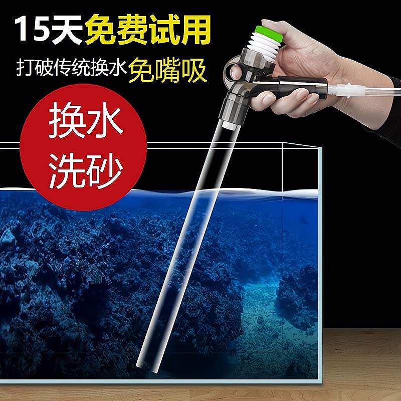 Fish tank Mini water changer Manual suction toilet cleaner for suction excrement Suction Sewage Suction siphon Siphon Tank Cleaning