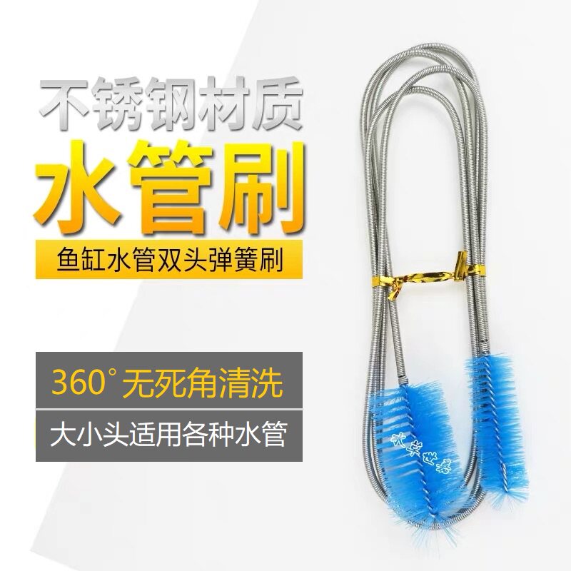 Fish tank water pipe cleaning brush filter bucket glass inlet and outlet pipe cleaning brush hose cleaning tool artificial