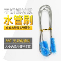 Fish tank water pipe cleaning brush filter barrel glass inlet and outlet pipe cleaning brush soft pipe cleaning tool artifact
