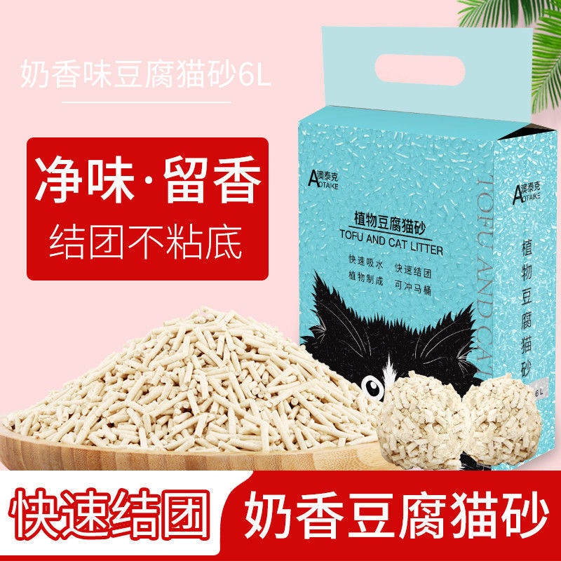 猫砂豆腐砂除臭无尘装天然猫沙绿茶砂快