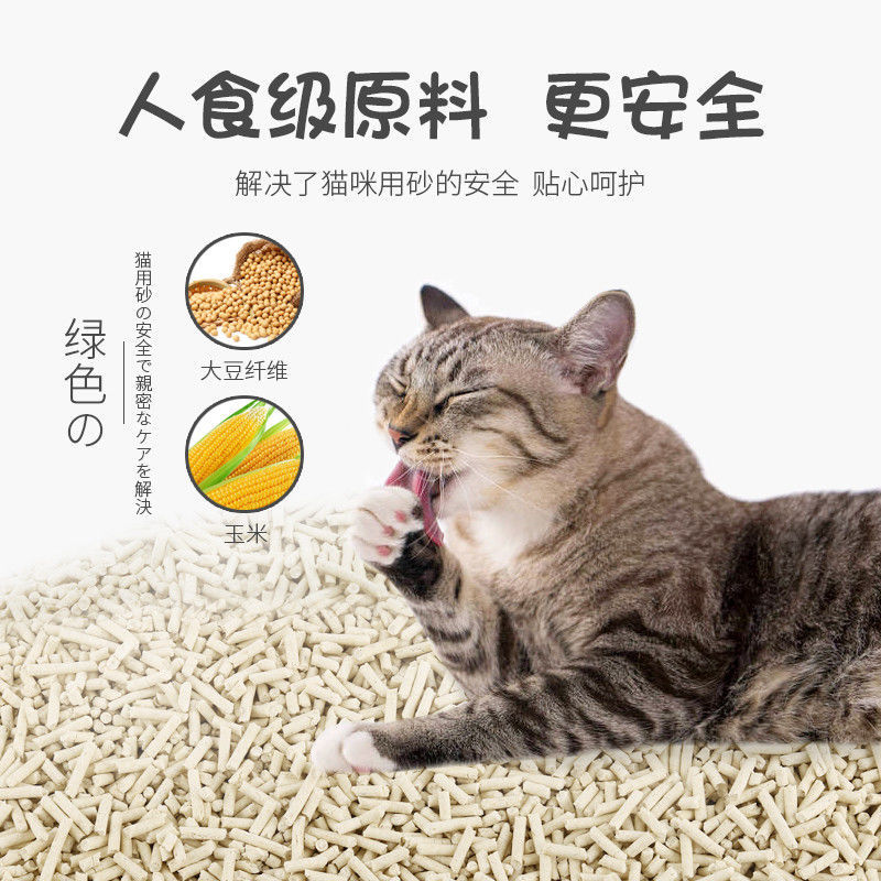 猫砂豆腐砂除臭无尘装天然猫沙绿茶砂快