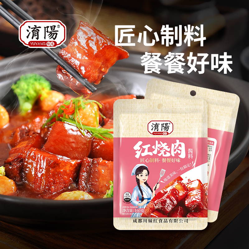 Anyang Red Burning Meat Sauce for Home Secret Red Burning Sauce Stock Red Burning Tofu Pork Ribs 160g
