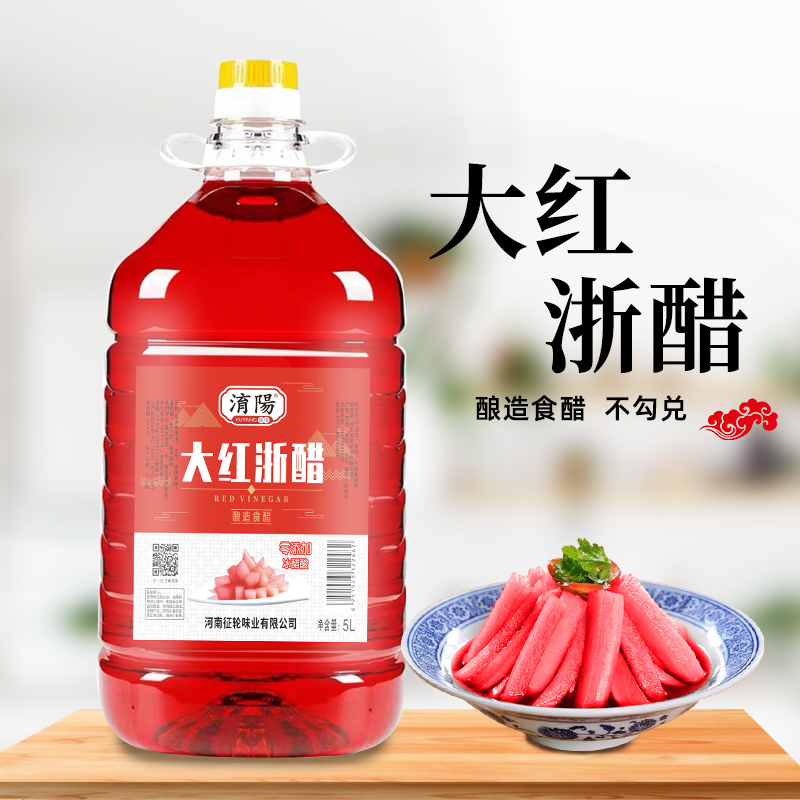 Zhuoyang big red Zhejiang vinegar 5L red vinegar pickled radish crab shrimp vinegar household kimchi special red vinegar juice commercial bottle
