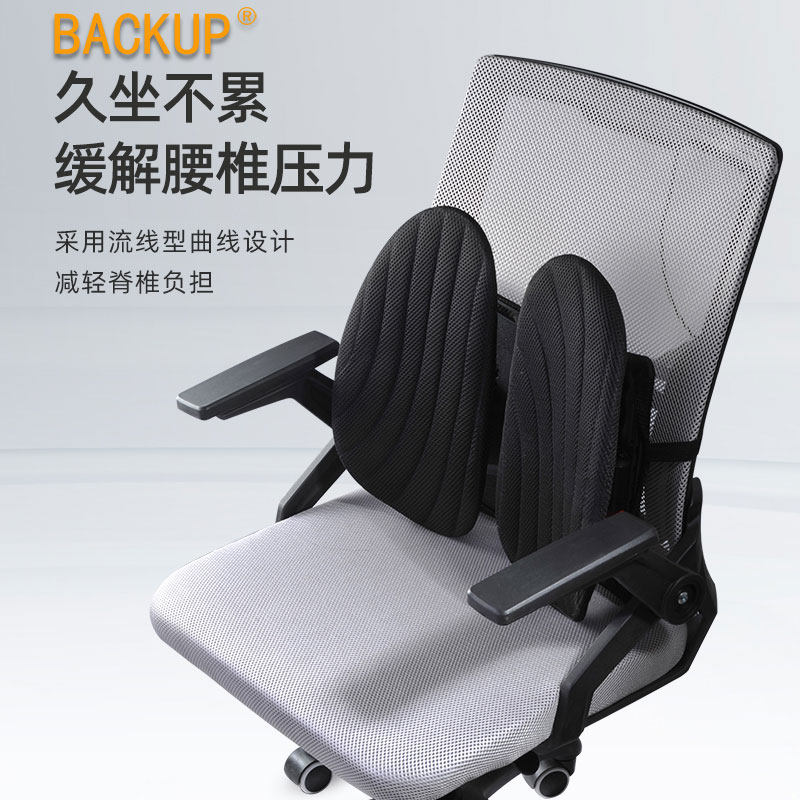 Backup cushion and cushion all-in-one office sedentary artifact chair backrest beautiful buttocks waist? Chair cushion butt cushion