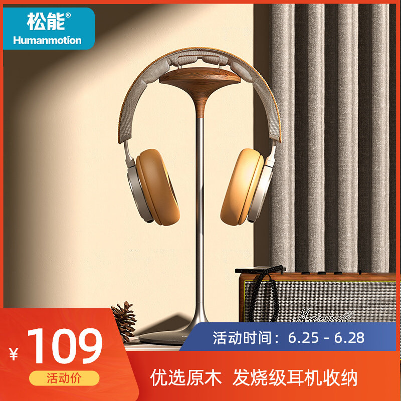 Pine Energy Headphones Kickstand SOLID WOOD EAR MAI Headset Rack Computer Electric Race Headphone Rack Creative Accessories A21