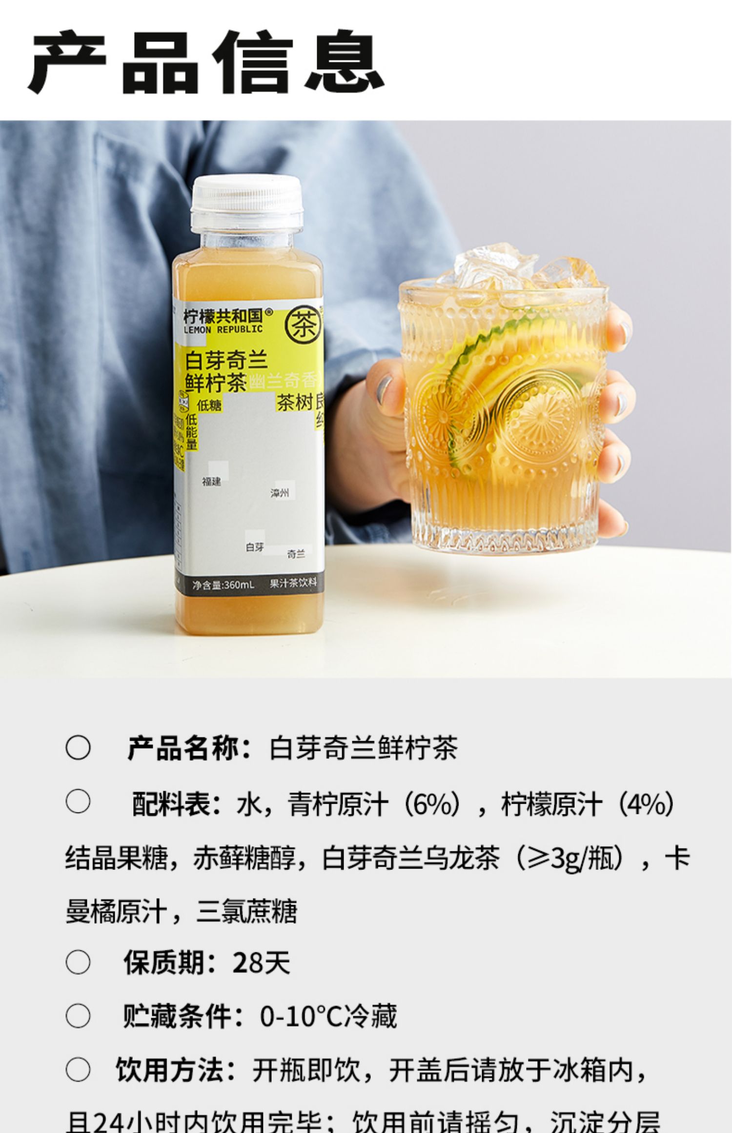 【柠檬共和国】白芽奇兰鲜柠檬茶360ml*6