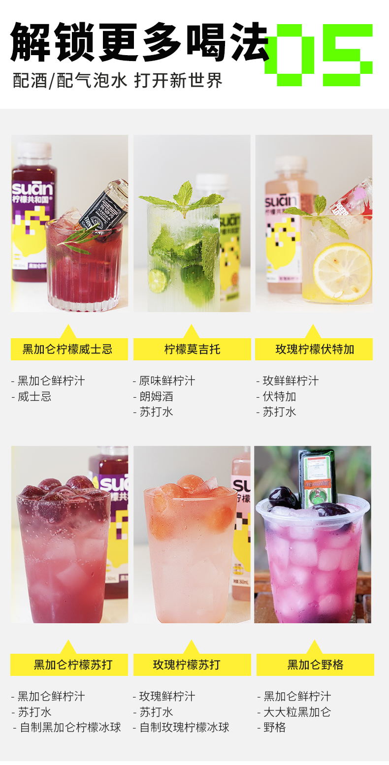 柠檬共和国鲜柠檬汁水饮料360ml*6