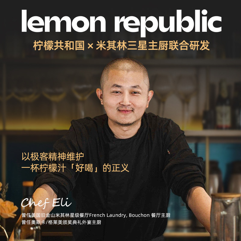 临期 Lemon Republic 柠檬共和国 原味鲜柠檬汁 360ml*6瓶 天猫优惠券折后￥39.8顺丰包邮（￥69.8-30） 玫瑰鲜柠汁可选