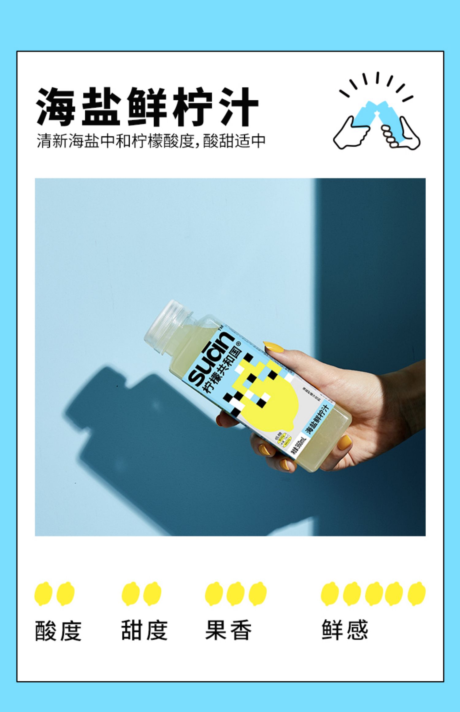 柠檬共和国鲜柠汁360ml*6瓶