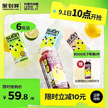 柠檬共和国鲜柠檬汁水饮料360ml*6[5元优惠券]-寻折猪