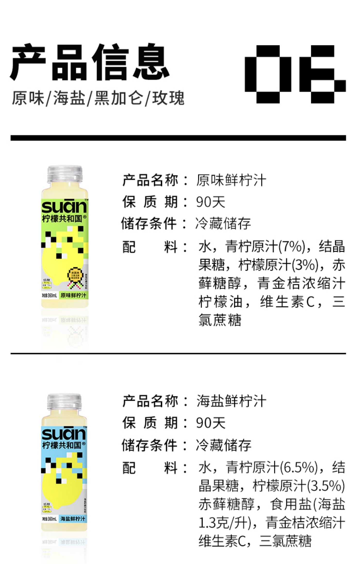 柠檬共和国鲜柠汁360ml*6瓶