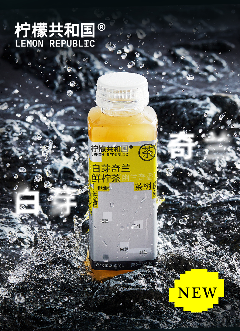 【柠檬共和国】白芽奇兰鲜柠檬茶360ml*6