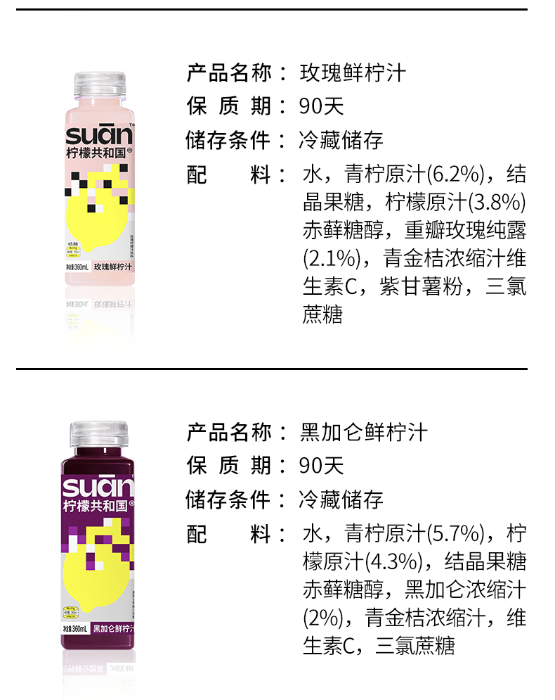 柠檬共和国鲜柠檬汁水饮料360ml*6