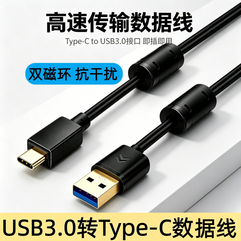 Usb3.0 to Type-C Is Suitable for Veichi Plc Touch Screen Programming Cable, Communication Download Debugging Data Cable, Dual Magnetic Ring Anti-Interference, Industrial Camera Vr Transmission Cable 3/ 5m Usb3.0 to Type-C Is Suitable for Veichi Plc Touch Screen Programming Cable, Communication Download Debugging Data Cable, Dual Magnetic Ring Anti-Interference, Industrial Camera Vr Transmission Cable 3/ 5m