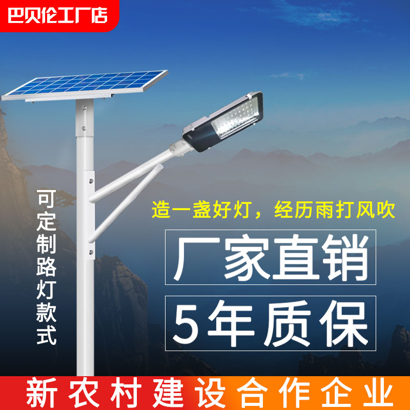 6 m solar street lamp 12 volt lithium battery LED new rural outdoor sea screw arm street lamp pole high power street lamp