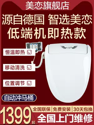 Meiai N7B2 smart toilet cover automatic household instant heat flushing device Full-function electric toilet cover drying