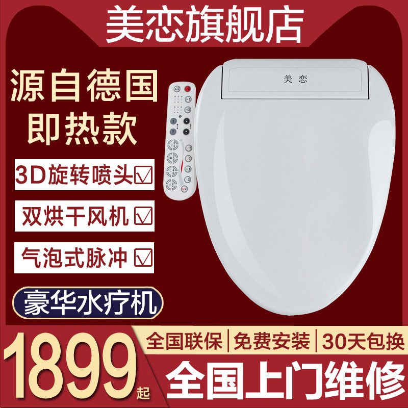 Smart seat toilet cover smart seat cover electric household heating toilet cover smart cover