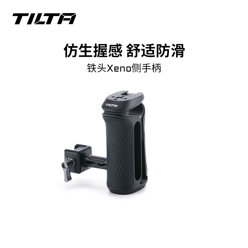 TILTA アイアンヘッド XENO サイドハンドル ラビットケージ 手持ち撮影ビデオ 左手と右手ハンドル クイックリリース カメラサイドグリップに最適 NATOインターフェース 1/4 ダブルスクリュー フルケージ ハーフケージ 拡張アクセサリー