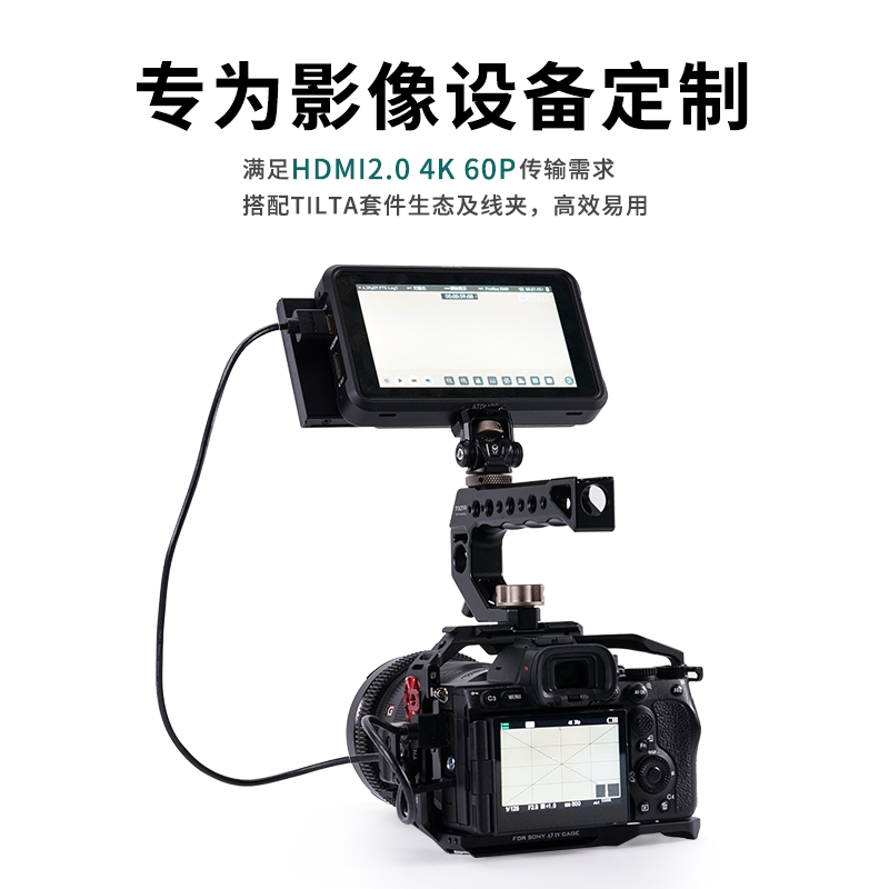 ATOMOS HDMI线4K60p:解锁4K超清拍摄新体验,视频创作者必备神器!🎥 -光盘盒-淘宝百科网