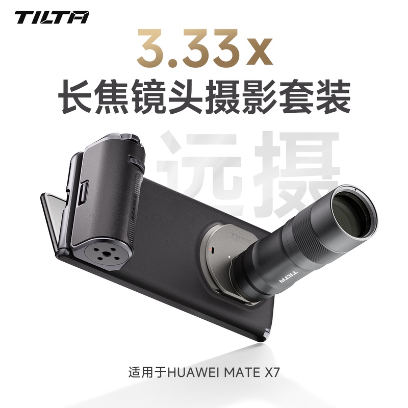 Tilta Iron Head Photography Kit Is Suitable for Huawei Huawei Mate X7 Mobile Phone Photography Handle, 3.33X Telephoto Lens, Mobile Phone Case, Professional Imaging Telephoto Assistive Device Tilta Iron Head Photography Kit Is Suitable for Huawei Huawei Mate X7 Mobile Phone Photography Handle, 3.33X Telephoto Lens, Mobile Phone Case, Professional Imaging Telephoto Assistive Device