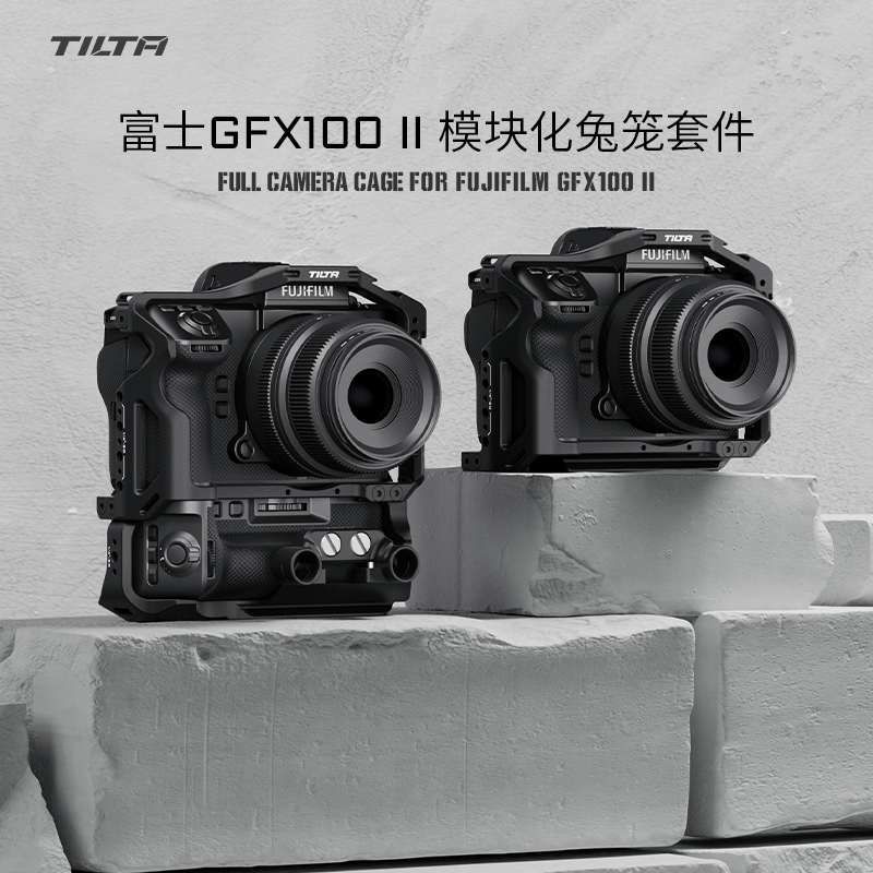 TILTA Iron head Rabbit cage Fuji GFX100 II camera modular expansion frame metal protection box FUJIFIL Fuji-Taobao