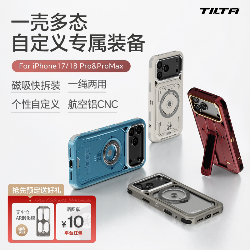 Tilta Iron Head Core Series Phone Case Suitable for Apple iPhone 18 Pro Max/17 Pro Protective Case New Model 18Pm High-End Full-Cover Shell Rabbit Cage DIY Magnetic Lanyard Stand Accessories