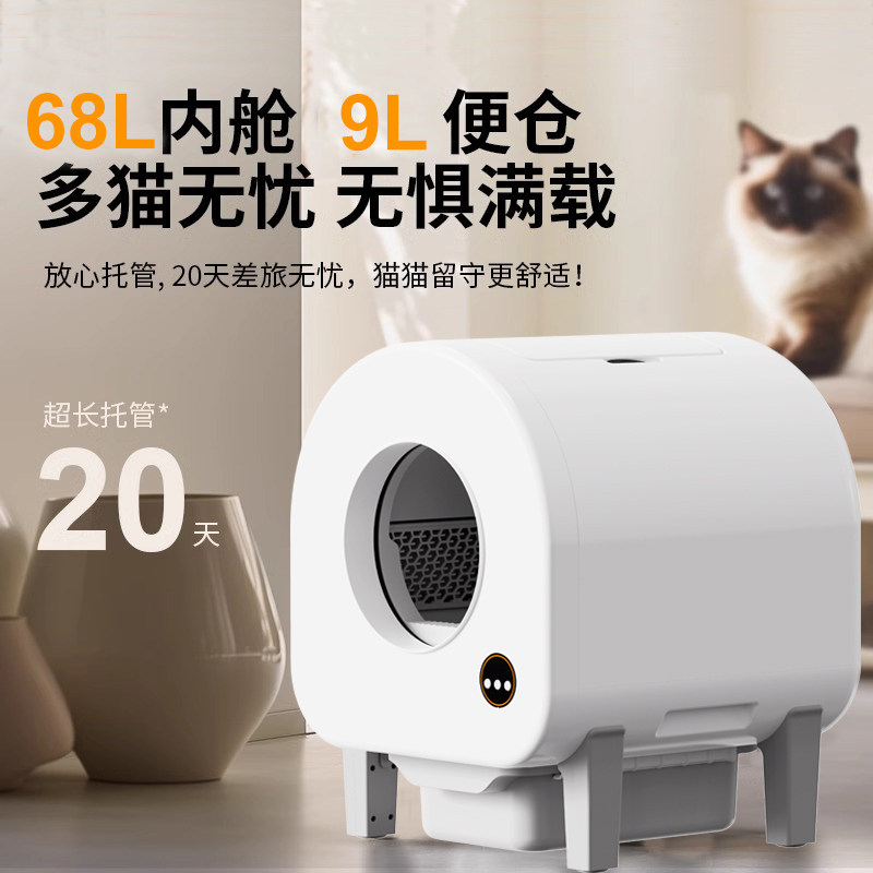 全自动猫砂盆超大号防臭智能猫厕所:告别异味,解放双手!-猫砂盆-淘宝好物网
