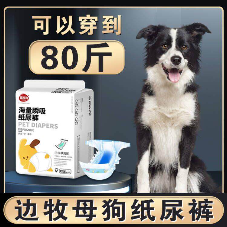 Side Pastoral Dog Special Physiology Pants Woman Dog Great Aunt Paper Pee Pants Pee not wet menstrual aunt Towel Large puppies-Taobao