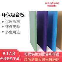 Polyester fiber sound-absorbing board sound-proof board indoor sound-proof board wall decoration ktv bar kindergarten decoration materials